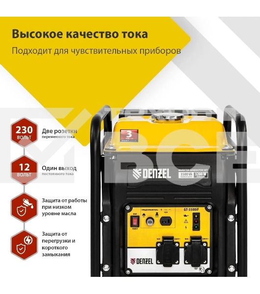 Электрогенератор бензиновый инверторный Denzel GT-3500iF, 3.5 кВт, 97 дБ, 27 кг