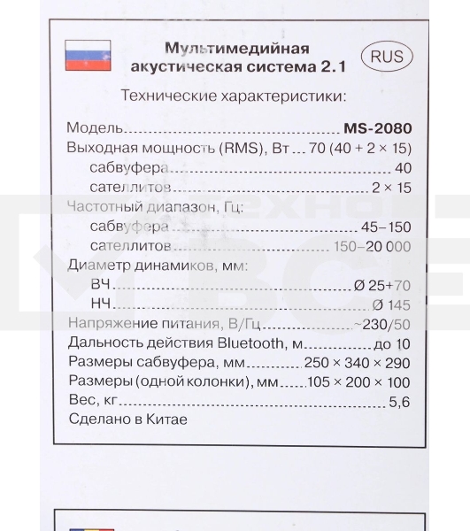 Акустическая система 2.1 SVEN MS-2080/70 Watt/~220V 50Hz/FM-тюнер, USB/SD, дисплей/BLUETOOTH/ПДУ/Black