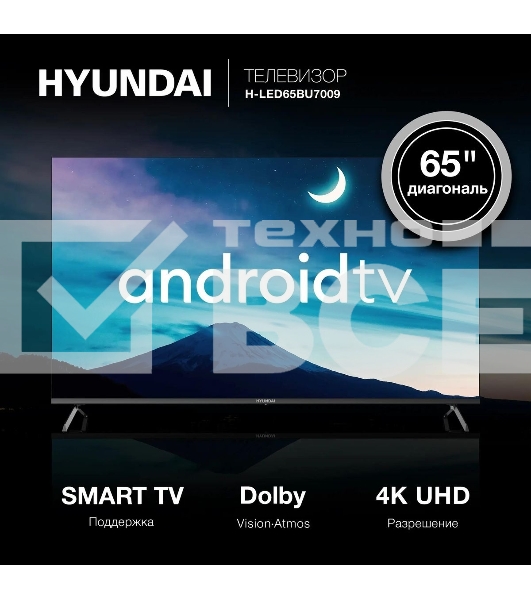 Телевизор Hyundai 65' H-LED65BU7009 черный LED UHD 60Hz Smart TV