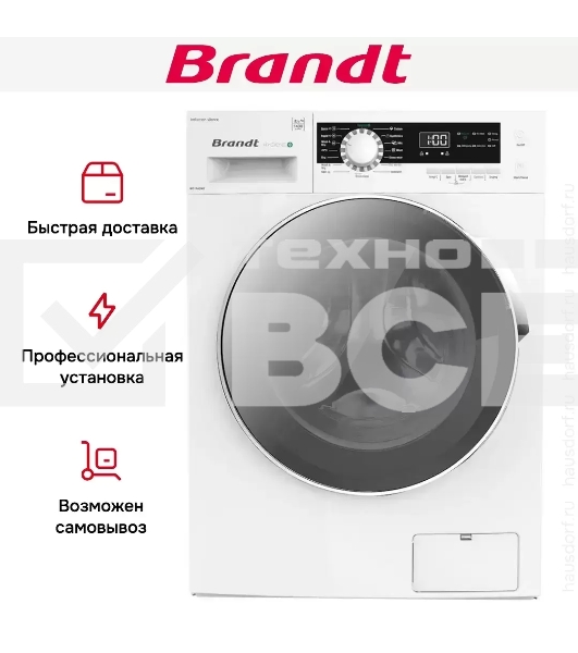 Стирально-сушильная машина BRANDT WD184QWE белый, загрузка фронтальная 8 кг, 1400 об/мин., класс: В