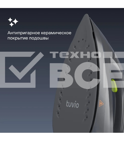 Парогенератор с алюминиевым бойлером, 6 бар Tuvio TSS02B, серый