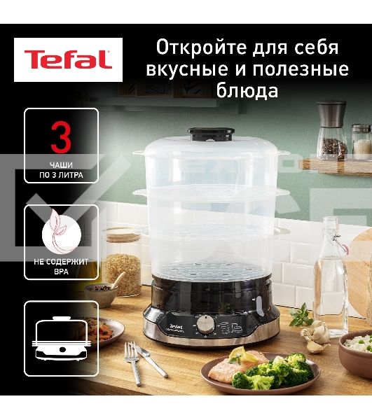 Пароварка электрическая Tefal VC204810