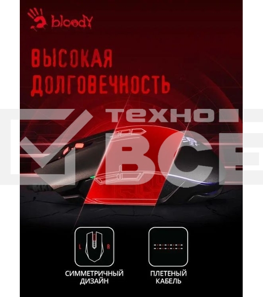 Мышь проводная A4Tech Bloody Q80 черный, 3200 dpi, USB, кнопки - 8