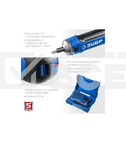 Отвертка аккумуляторная 4 Vmax, в кейсе с набором 33 бит ЗУБР Профессионал PSD-4S