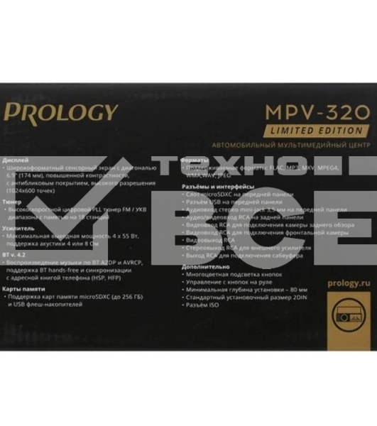 Автомагнитола Prology MPV-320 2DIN 4x55Вт