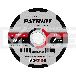 Диск абразивный отрезной PATRIOT EXPERT 125*1,6*22,23  по металлу, фото 1