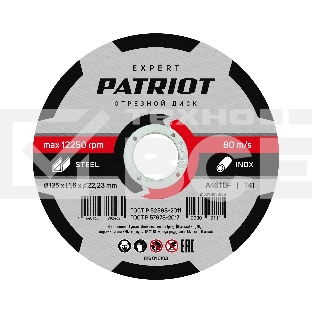 Диск абразивный отрезной PATRIOT EXPERT 125*1,6*22,23  по металлу