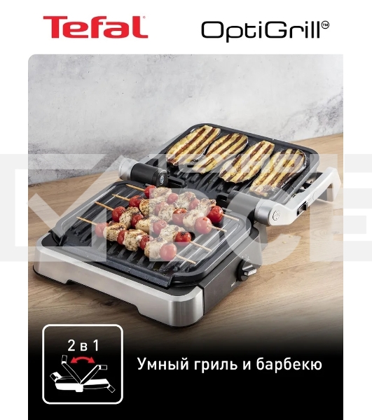 Гриль электрический Tefal GC772D30