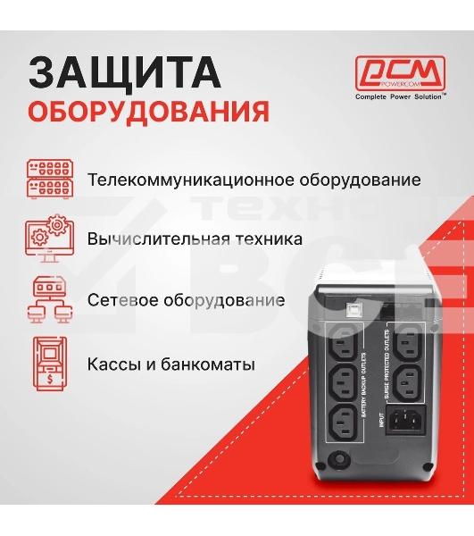 Источник бесперебойного питания Powercom Imperial IMP-825AP 495Вт 825ВА черный