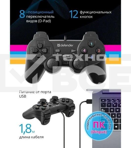 Геймпад Defender Omega USB, Проводной геймпад, 12 кнопок, 2 стика