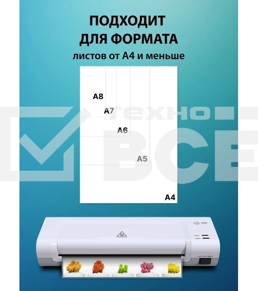 Ламинатор Cactus CS-LAB-D2 белый A4 (70-125мкм) 28см/мин (2вал.) лам.фото