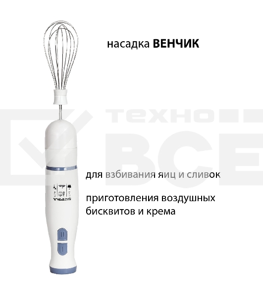 Блендер погружной SUPRA HBS-696