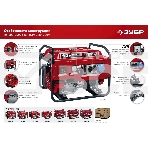 Электрогенератор бензиновый Зубр СБ-3300, 3.3 кВт, 72 дБ, 44 кг, фото19