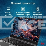 Ноутбук IRU Tactio 15PHC Ryzen 7 5825U 16Gb SSD512Gb AMD Radeon Rx Vega 8 15.6
