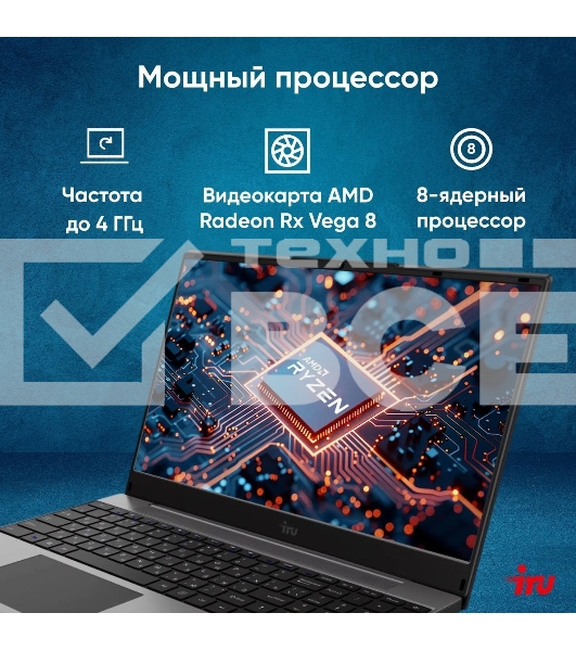 Ноутбук IRU Tactio 15PHC Ryzen 7 5825U 16Gb SSD512Gb AMD Radeon Rx Vega 8 15.6