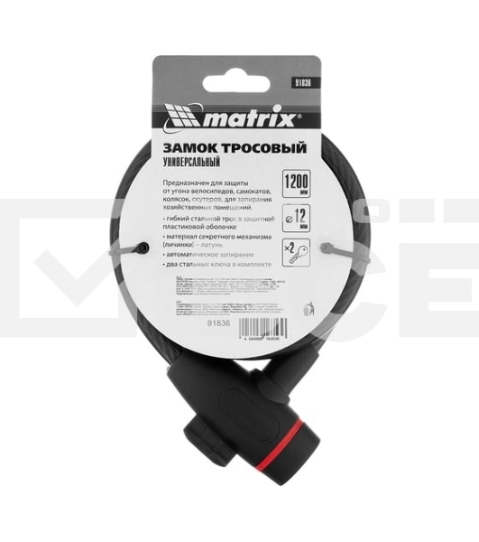 Замок тросовый универсальный, MATRIX 12х1200 мм 91836