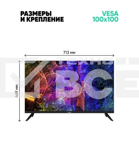 Телевизор Scoole 32