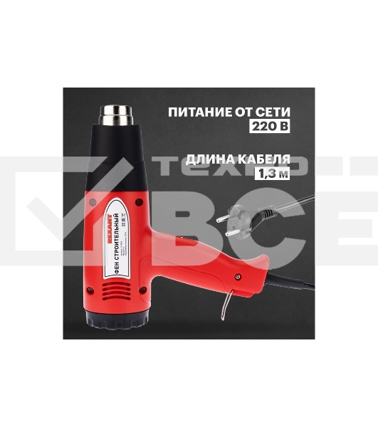 Фен технический Rexant 230 В/1500 Вт STANDART