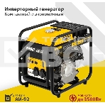 Электрогенератор бензиновый инверторный Denzel GT-3500iF, 3.5 кВт, 97 дБ, 27 кг, фото8