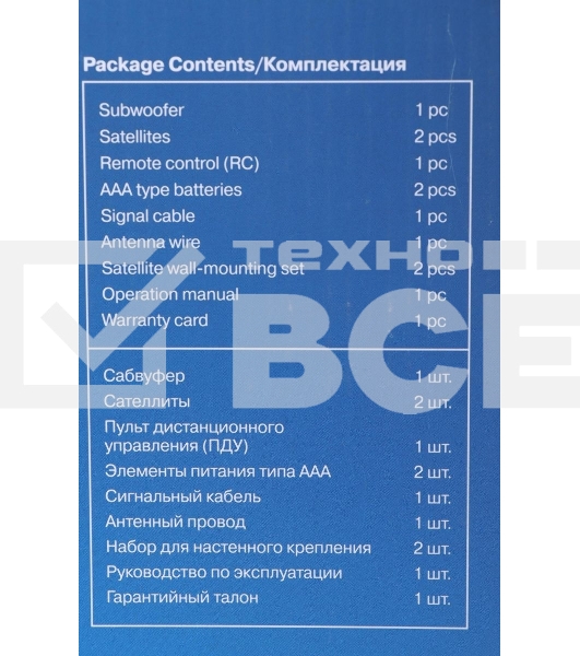 Акустическая система 2.1 SVEN MS-2080/70 Watt/~220V 50Hz/FM-тюнер, USB/SD, дисплей/BLUETOOTH/ПДУ/Black