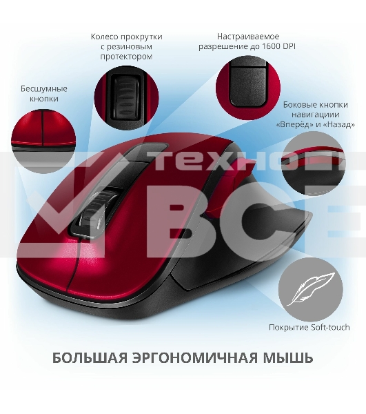 Мышь беспроводная SVEN RX-525SW красная (бесшумн. кл., 5+1кл. 600-1400DPI, Soft-touch, блист.)