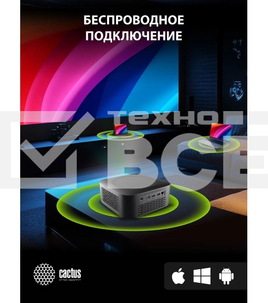 Проектор Cactus CS-E2.SG DLP 5600Lm (1920x1080) 200000:1 ресурс лампы:20000часов 1xUSB typeA 1xHDMI 4.2кг