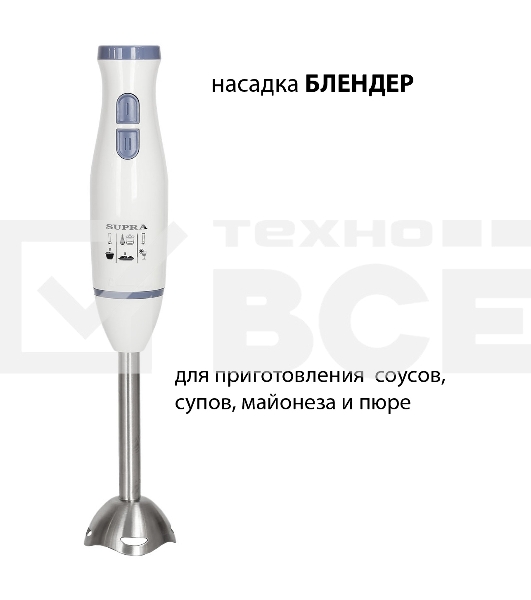 Блендер погружной SUPRA HBS-696