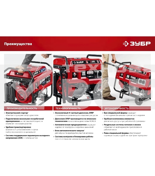 Электрогенератор бензиновый Зубр СБ-3300, 3.3 кВт, 72 дБ, 44 кг