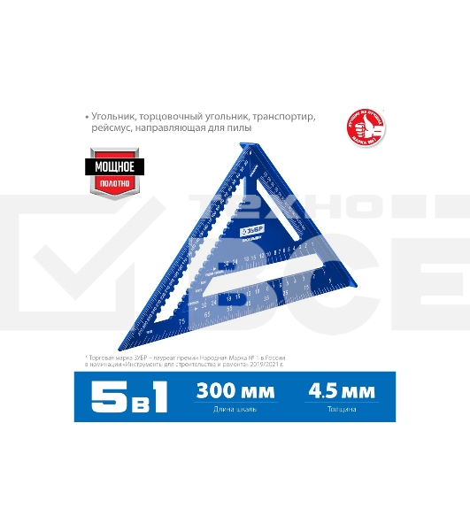 Универсальный кровельный угольник Зубр, 300 мм, 5-в-1, Кровельщик