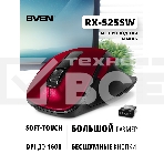 Мышь беспроводная SVEN RX-525SW красная (бесшумн. кл., 5+1кл. 600-1400DPI, Soft-touch, блист.), фото14