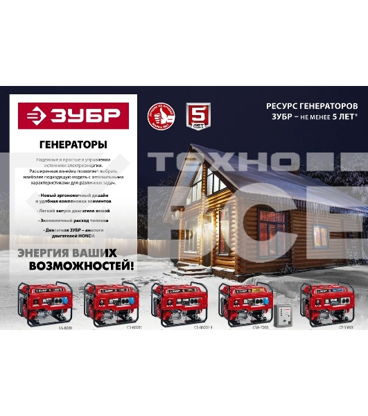 Электрогенератор бензиновый Зубр СБ-3300, 3.3 кВт, 72 дБ, 44 кг