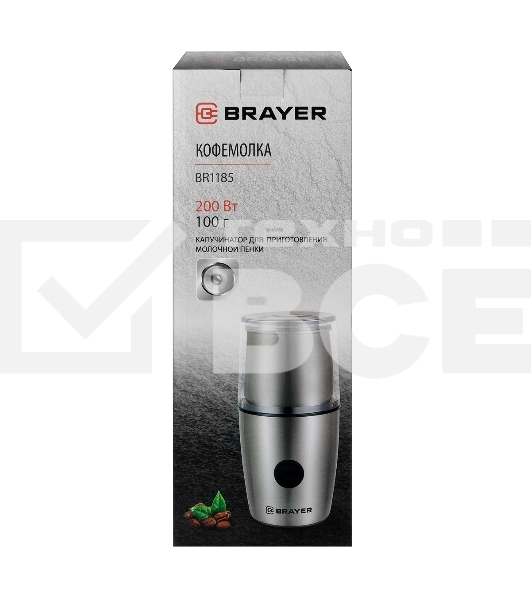 Кофемолка с капучинатором BRAYERBR1185