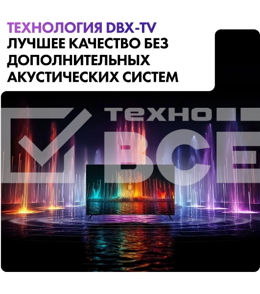 Телевизор Haier 50' S2 черный DLED 4K UHD 60Hz Smart TV Android TV 2GB/32GB