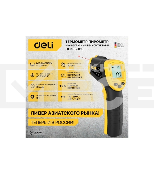 Инфракрасный пирометр (термометр) Deli DL333380