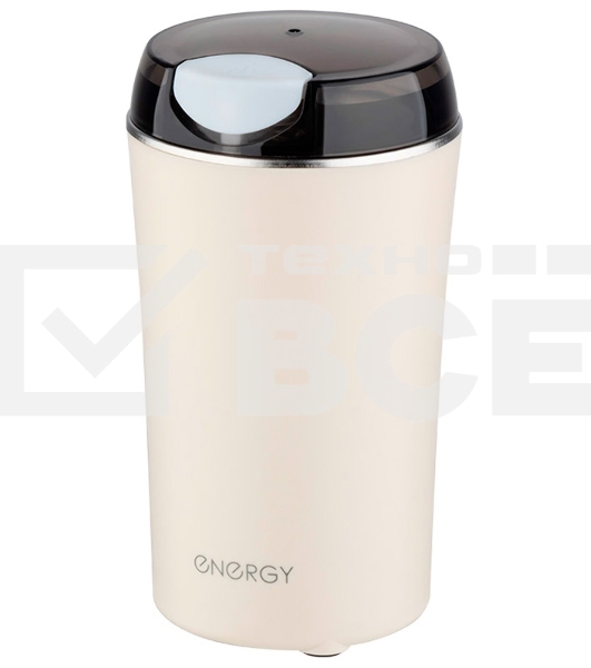 Кофемолка Energy EN-253 150 Вт, 70 гр, бежевый