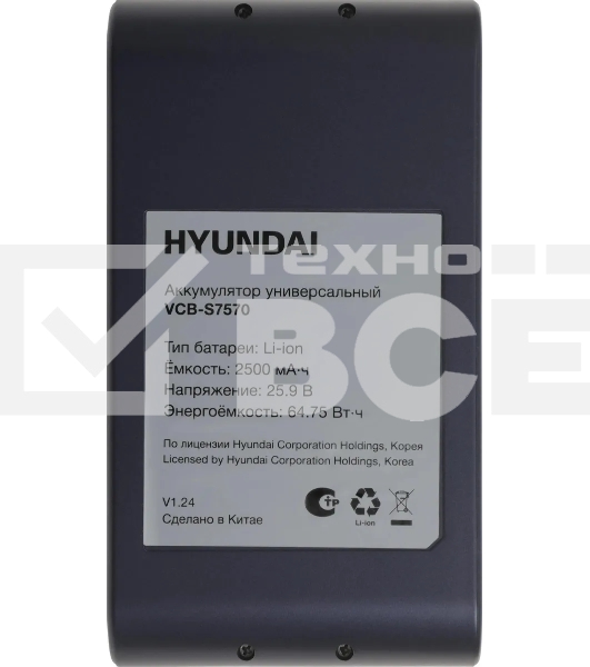 Аккумулятор Hyundai VCB-S7570 универсальный (1предмет.)