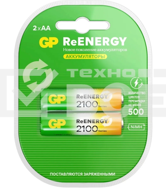 Аккумулятор GP 210AAHCRGY-2CRCB2 AA NiMH 2000mAh (2шт)