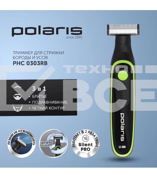Машинка для стрижки Polaris PHC 0303RB черный/лайм 240Вт