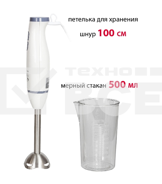 Блендер погружной SUPRA HBS-696