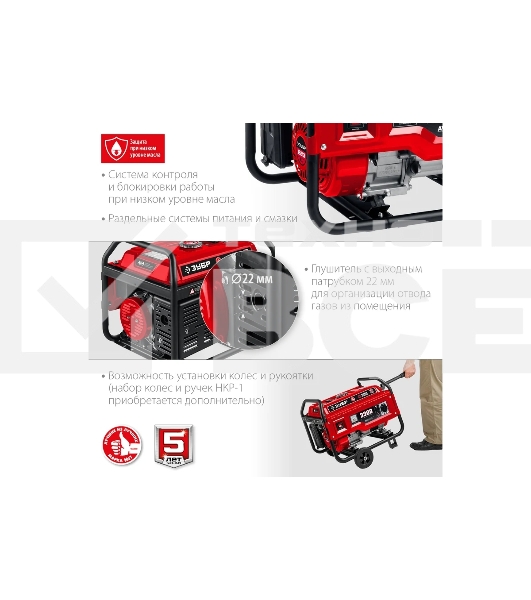 Электрогенератор бензиновый Зубр СБ-3300, 3.3 кВт, 72 дБ, 44 кг