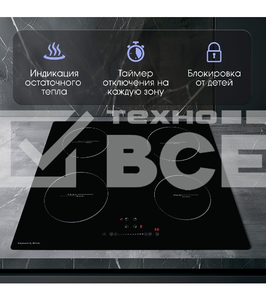 Индукционная варочная панель Zigmund & Shtain CI 35.6 B независимая, черный