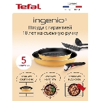 Набор посуды Tefal 5 пр. L7279102, фото2