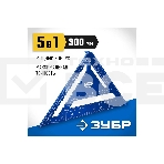 Универсальный кровельный угольник Зубр, 300 мм, 5-в-1, Кровельщик, фото12