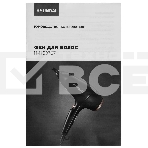 Фен Hyundai H-HD0767 черный, 2000 Вт, ионизация, фото5