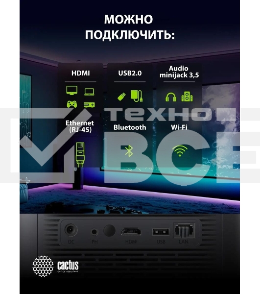 Проектор Cactus CS-E2.SG DLP 5600Lm (1920x1080) 200000:1 ресурс лампы:20000часов 1xUSB typeA 1xHDMI 4.2кг