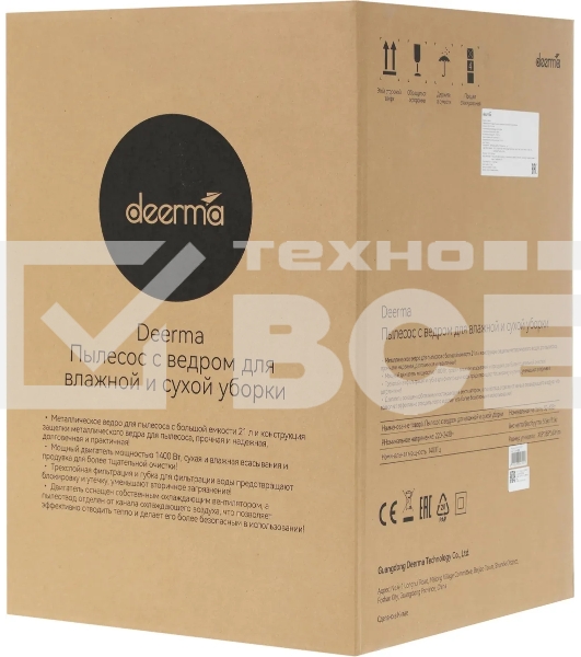 Пылесос Deerma DEM-TJ151W синий/серебристый, 250/1400 Вт, уборка сухая/влажная/сбор жидкости, пылесборник мешок/контейнер 21 л