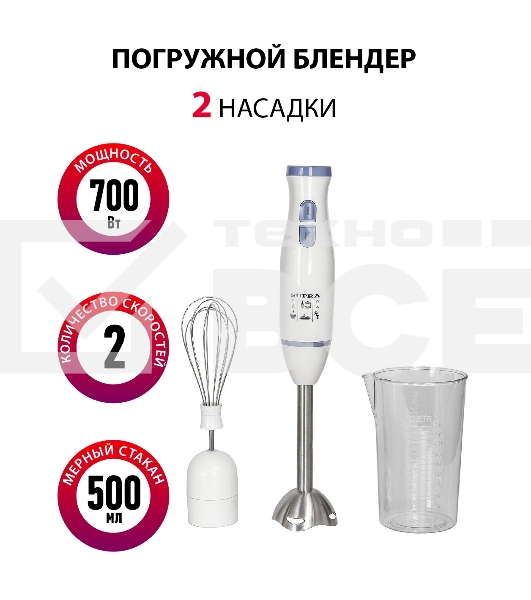 Блендер погружной SUPRA HBS-696