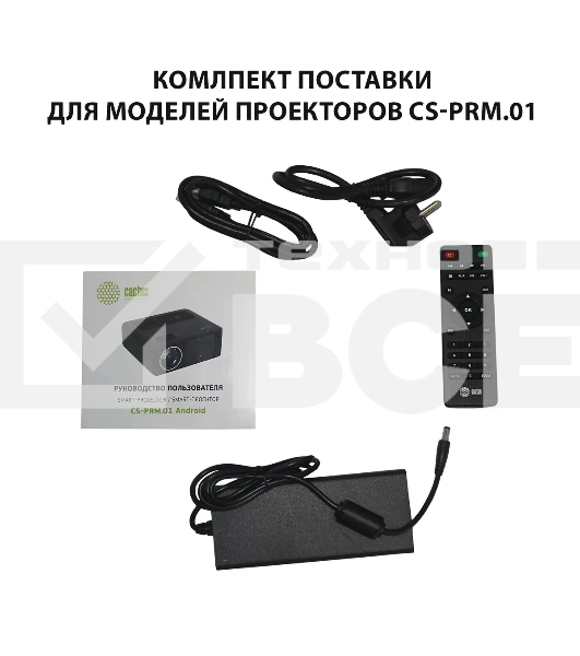 Проектор Cactus CS-PRM.01WT.Full HD LCD 19000Lm LS 700Lm ANSI (1920x1080) 2500:1 ресурс лампы:50000часов 2xUSB typeA 2xHDMI 1.8кг