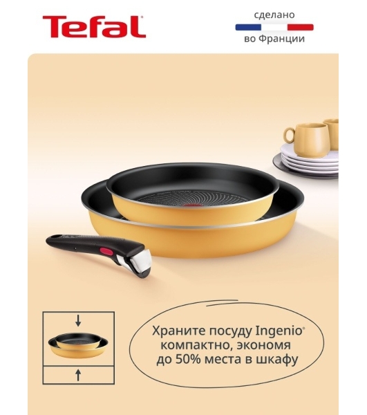 Набор посуды Tefal 5 пр. L7279102