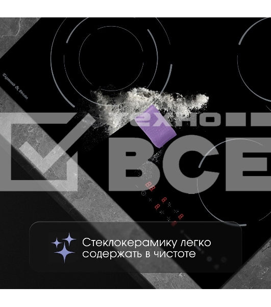 Варочная панель Zigmund & Shtain CN 51.6 B черный